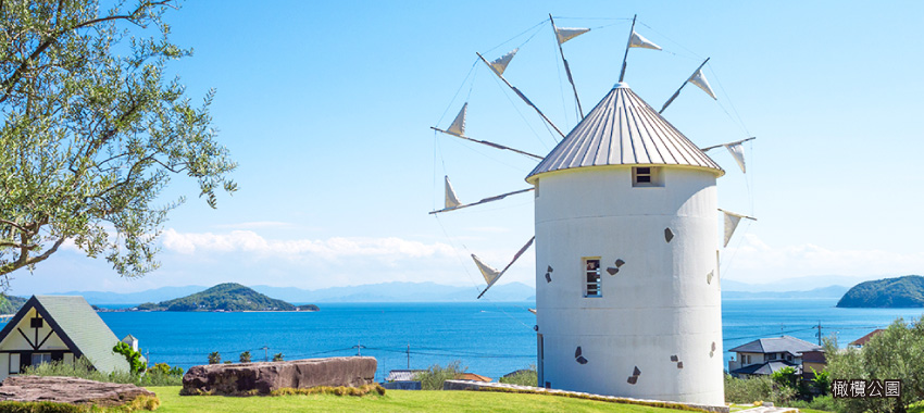 小豆島橄欖公園